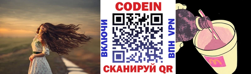 Codein напиток Lean (лин) Купить где Тырныауз