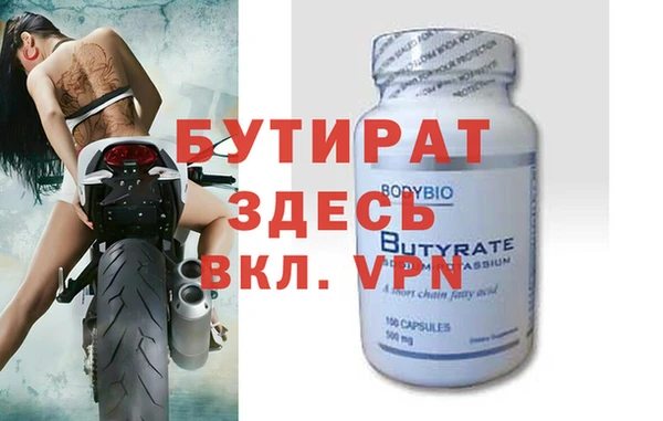бутират Пересвет