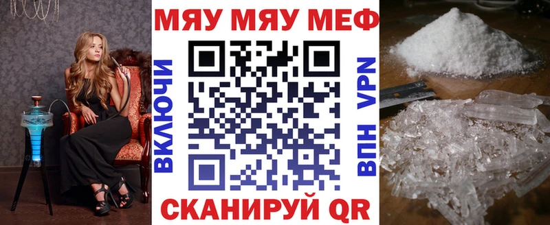 МЕФ мяу мяу  Тырныауз 