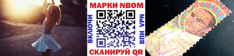 Марки 25I-NBOMe 1,8мг Купить Тырныауз